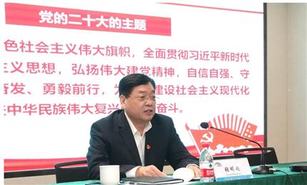 張明超宣講黨的二十大精神 河南航投、鄭州糧批、河南農(nóng)擔(dān)、河南糧投同時(shí)學(xué)習(xí)